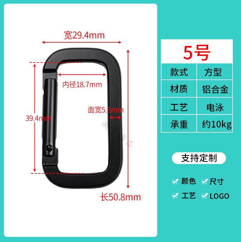 Rectangular Aluminum Carabiner for Outdoor Gear