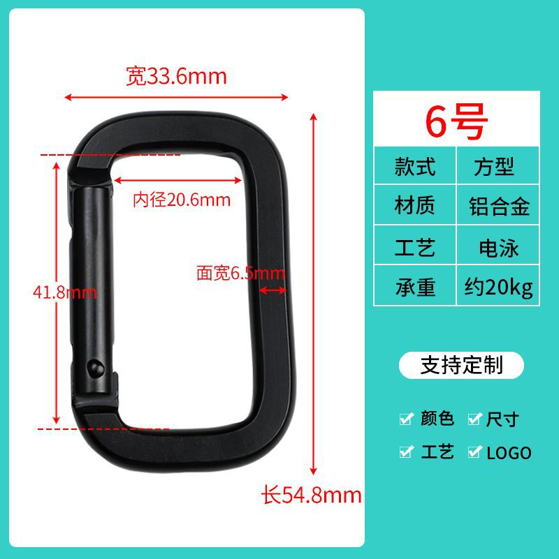 Rectangular Aluminum Carabiner for Outdoor Gear